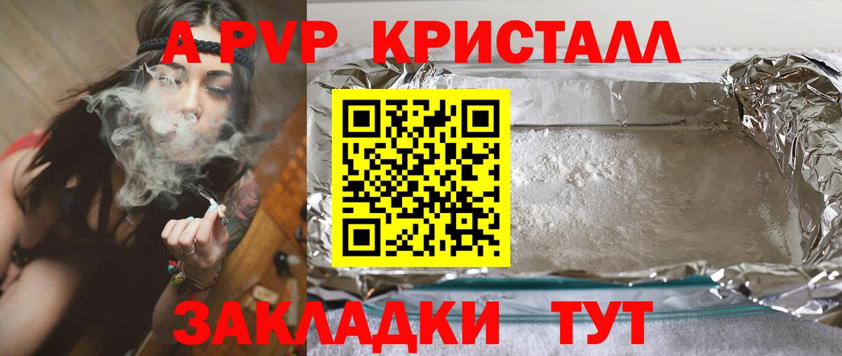 А ПВП мука Шатура