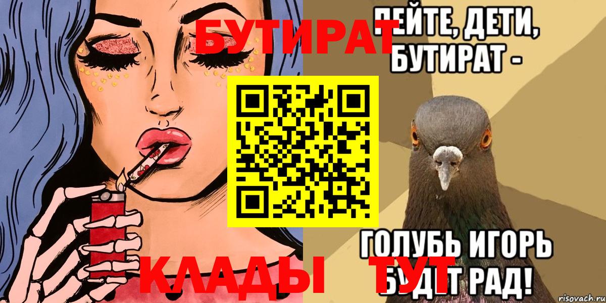 Бутират оксана Шатура