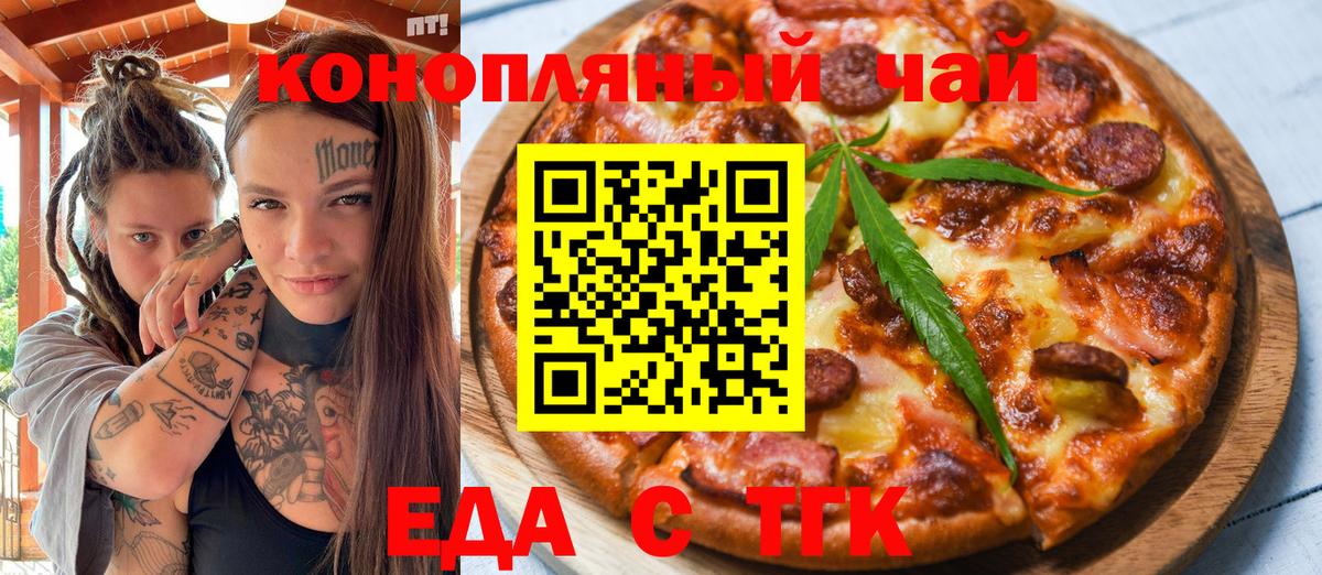 Шатура  Еда ТГК конопля  Вход с VPN 