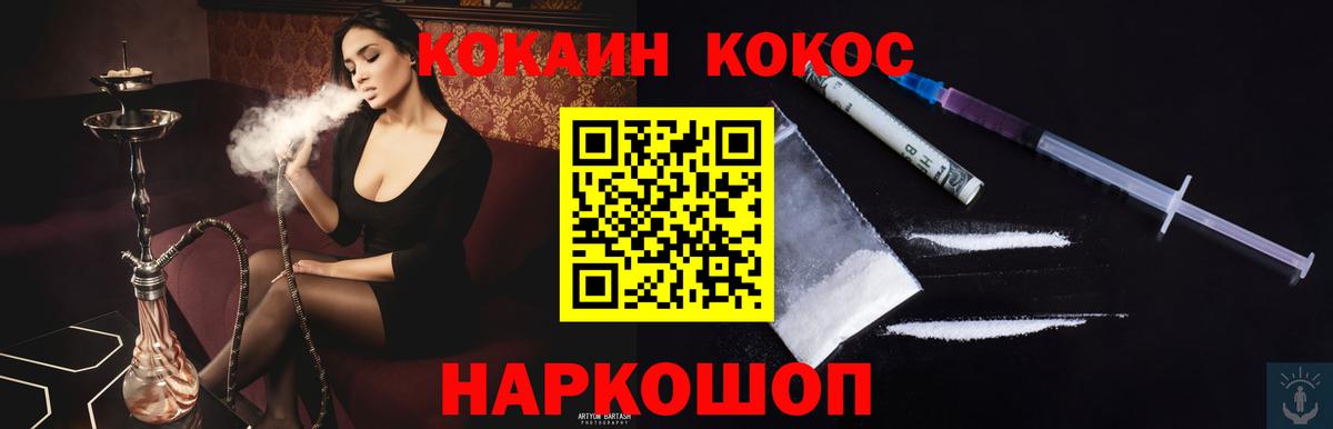 Cocaine Эквадор  COCAIN 97%  Шатура  Кокаин  Вход с VPN 