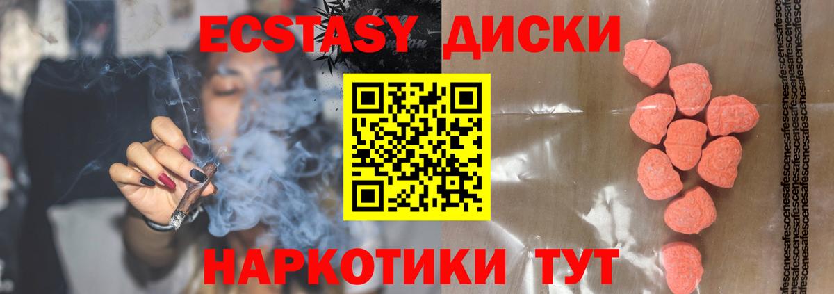 Ecstasy MDMA Шатура