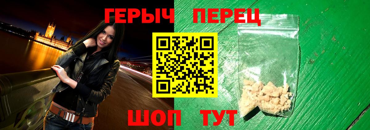 ГЕРОИН хмурый  ГЕРОИН  Шатура  Вход с VPN 