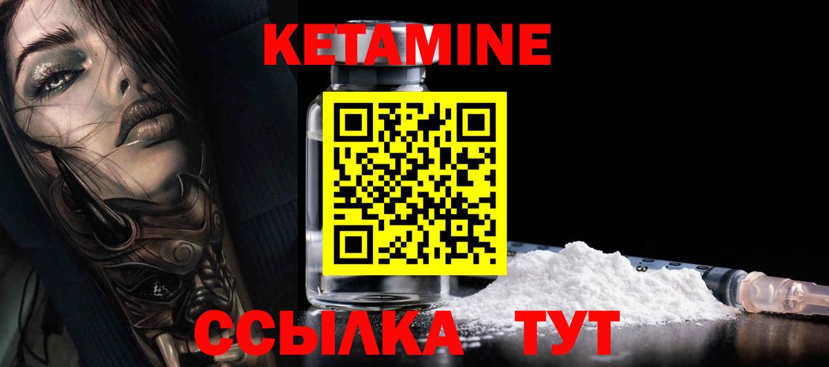 КЕТАМИН VHQ  Кетамин VHQ  Шатура  Вход с VPN 