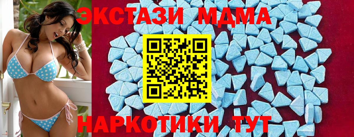 MDMA Molly  МДМА молли  Вход с VPN  Шатура 
