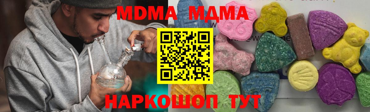 MDMA crystal Шатура