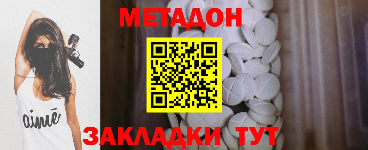 Метадон мёд  МЕТАДОН мёд  Вход с VPN  Шатура 
