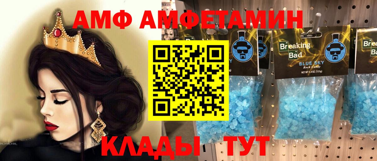 Первитин пудра  МЕТАМФЕТАМИН  Шатура  Вход с VPN  Первитин пудра 